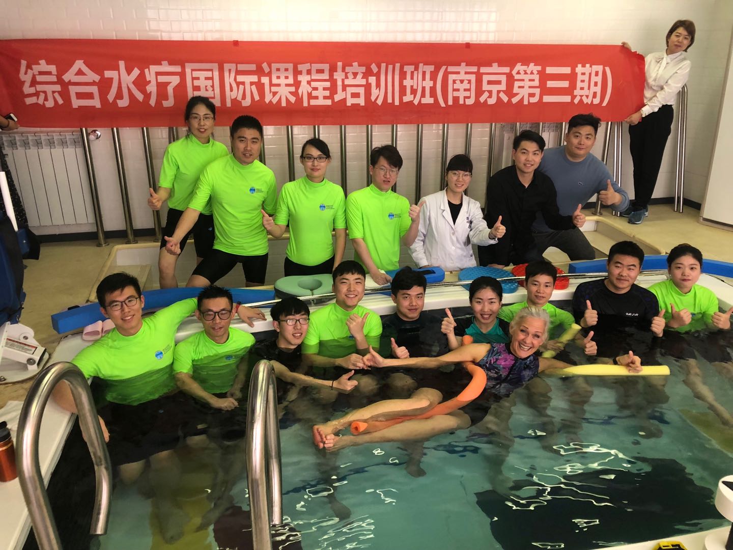综合水疗国际课程培训班（南京第三期）成功举办